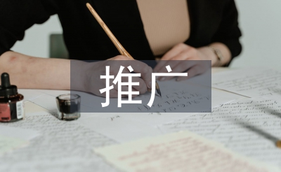 企业文明奉行