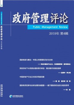 当局办理批评杂志