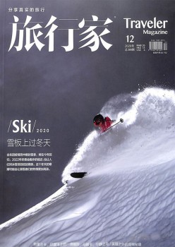 观光家杂志