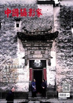 中国拍照家杂志