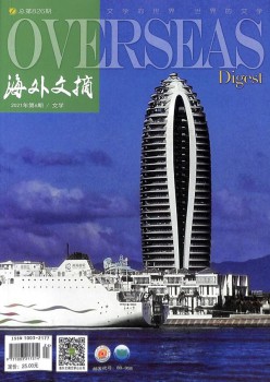 海内文摘杂志