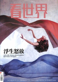 看全国杂志