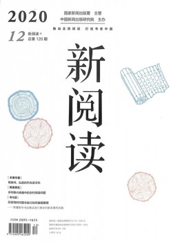 新浏览杂志