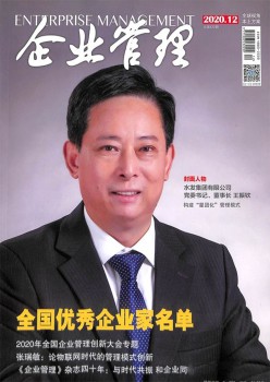 企业办理杂志