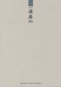 读库杂志