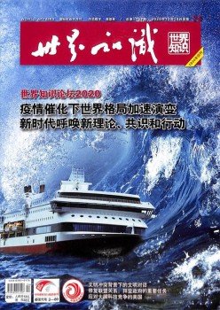 全国常识杂志