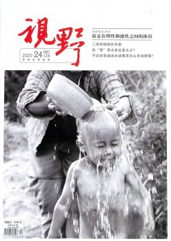 视线杂志