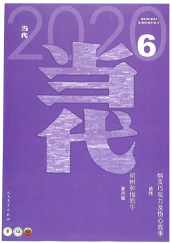 今世杂志
