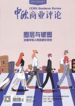 中欧贸易批评杂志