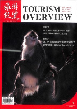 游览纵览杂志