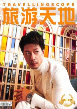 游览六合杂志