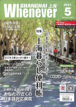 都会安步杂志