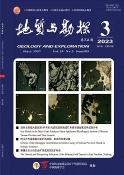 地质与勘察杂志
