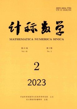 计较数学杂志