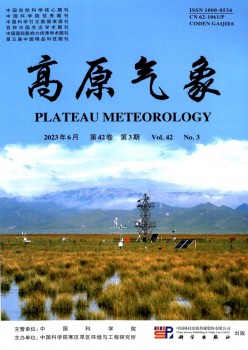 高原景象形象杂志