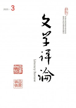 文学批评杂志
