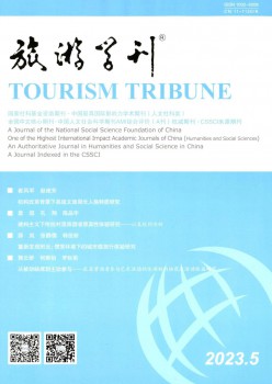 游览学刊杂志