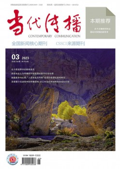 今世传布杂志