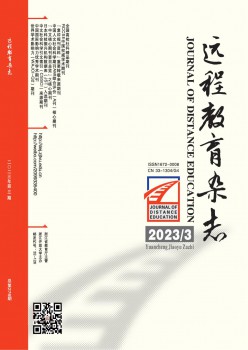 长途教导杂志