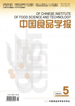 中国食物学报杂志