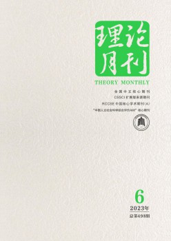 实际月刊杂志