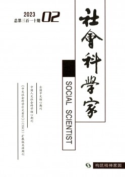 社会迷信家杂志
