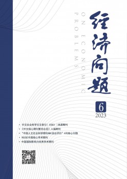 经济题目杂志
