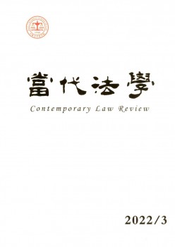 今世法学杂志