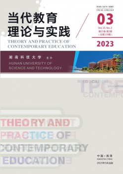 今世教导实际与实际杂志