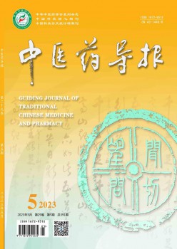 西医药导报杂志