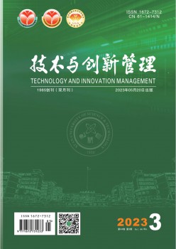 手艺与立异办理杂志