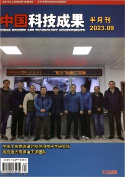 中国科技功效杂志