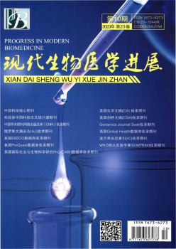 古代生物医学停顿杂志