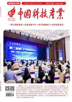 中国科技财产杂志