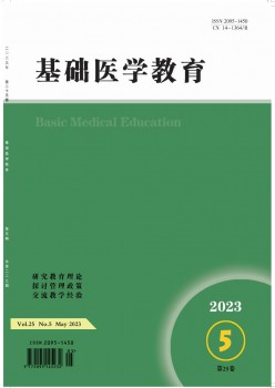 根本医学教导杂志