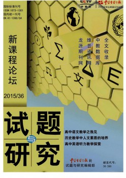 试题与研讨杂志