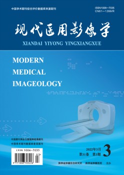 古代医用影象学杂志