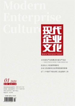 古代企业文明杂志