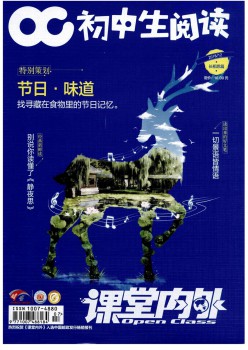 讲堂表里·高中版杂志