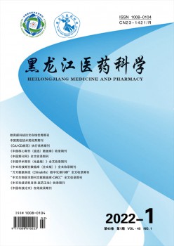 黑龙江医药迷信杂志