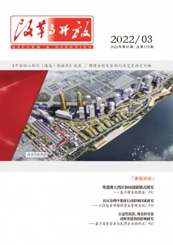 鼎新与开放杂志