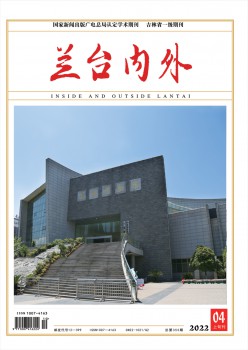 兰台表里杂志
