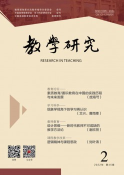 讲授研讨杂志