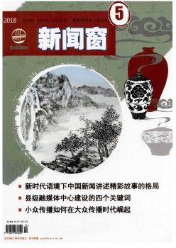 消息窗杂志