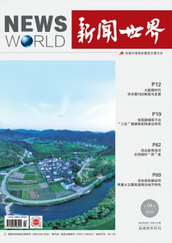 消息天下杂志