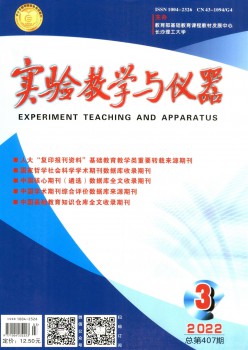 尝试讲授与仪器杂志