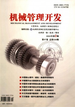机器办理开辟杂志