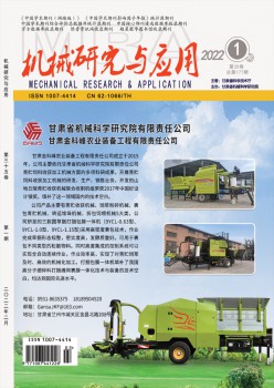 机器研讨与利用杂志