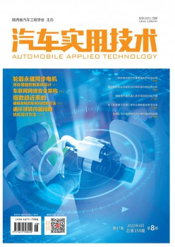 汽车适用手艺杂志