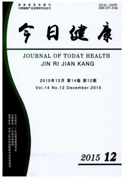 本日安康杂志